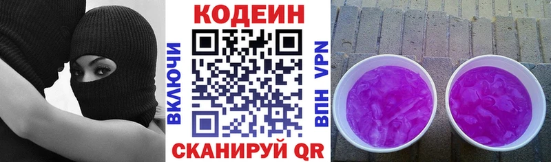 Кодеиновый сироп Lean Purple Drank  как найти наркотики  Покачи 