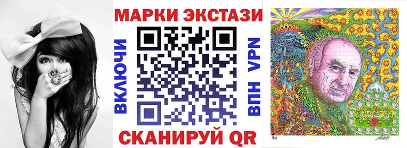 Марки N-bome 1,8мг  Покачи 